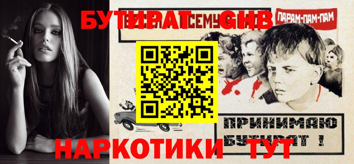 Туймазы  БУТИРАТ 1.4BDO  Вход с VPN 
