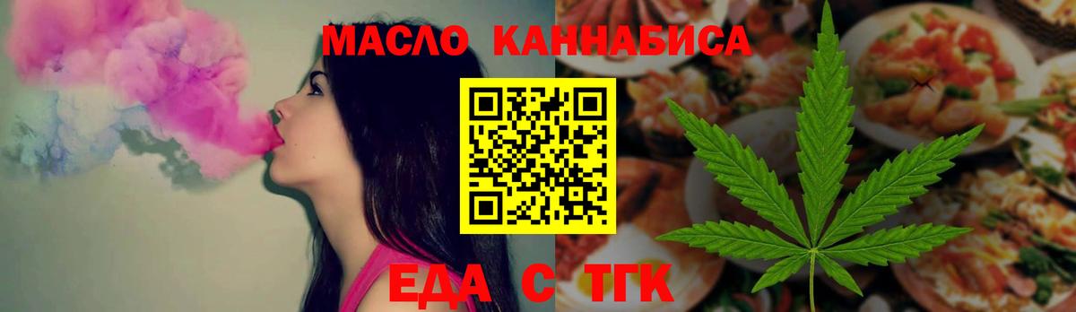 Туймазы  Еда ТГК марихуана  Вход с VPN 