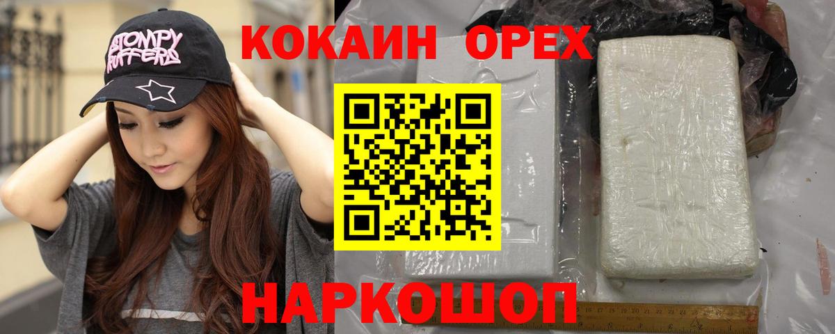 Кокаин Fish Scale  Вход с VPN  цены   Туймазы  COCAIN Fish Scale  Кокаин 