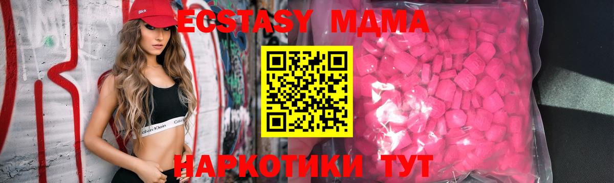 купить наркотик  ЭКСТАЗИ  гидра ТОР  Ecstasy VHQ  Вход с VPN  Ecstasy TESLA  Туймазы 