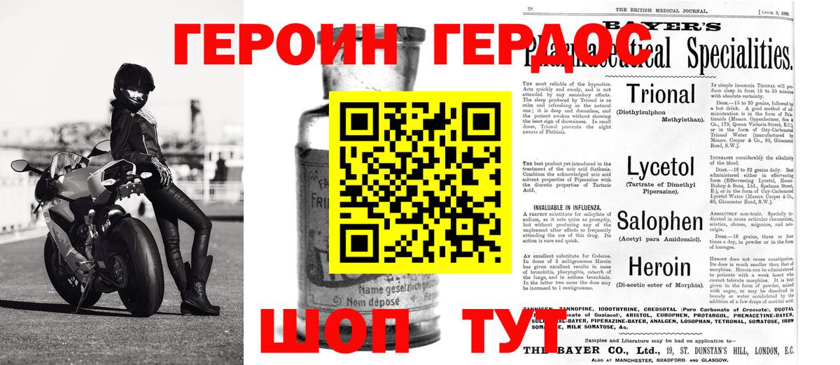 ГЕРОИН Афган  Вход с VPN  Туймазы 