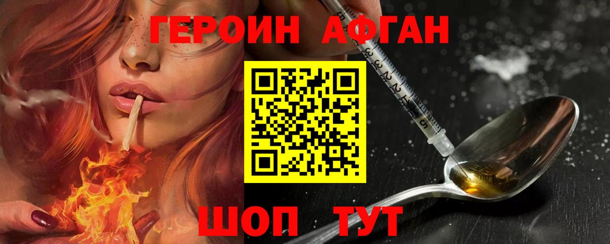 Героин гречка Туймазы