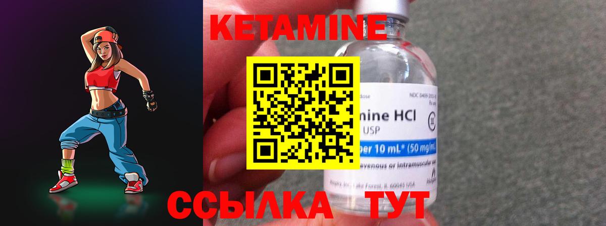 Кетамин ketamine Туймазы
