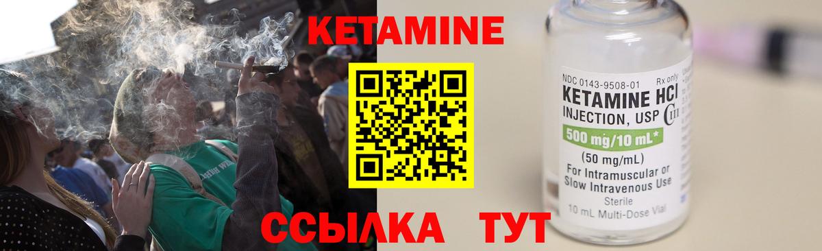 Туймазы  КЕТАМИН ketamine  Вход с VPN 