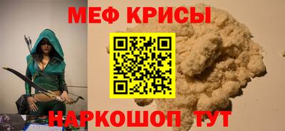 мефедрон VHQ Новозыбков
