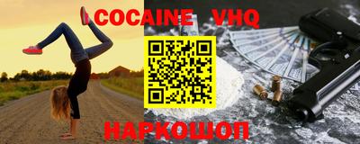 мефедрон VHQ Новозыбков