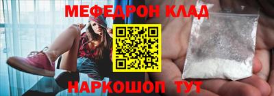 мефедрон VHQ Новозыбков