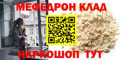 мефедрон VHQ Новозыбков