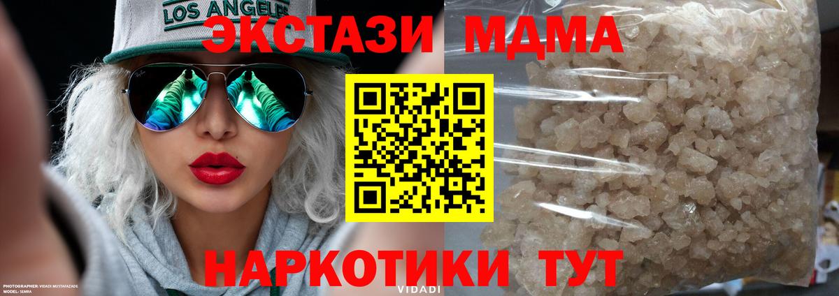 МДМА  МДМА crystal  Вход с VPN  Туймазы 