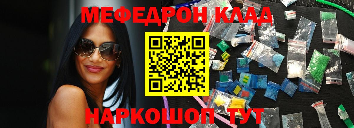 МЕФ кристаллы Туймазы