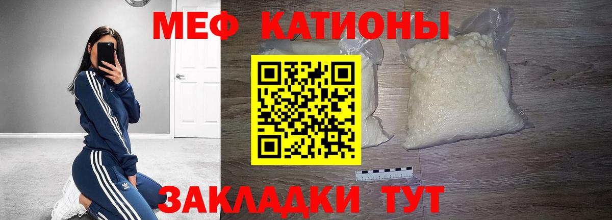 закладка  Меф мука  МЕФ  МЕФ 4 MMC  Вход с VPN  Туймазы 