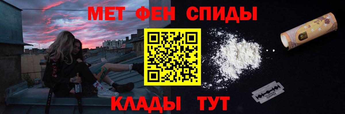 МЕТАМФЕТАМИН винт  Первитин  Туймазы  Вход с VPN 