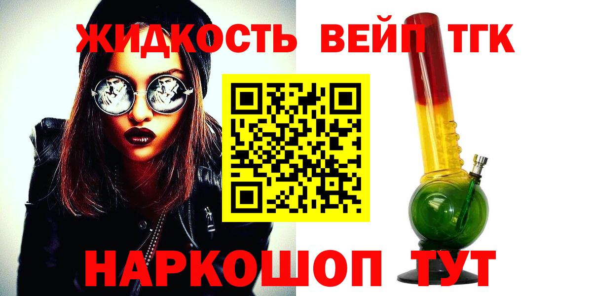 ТГК THC oil  Вход с VPN  ТГК вейп  Туймазы 