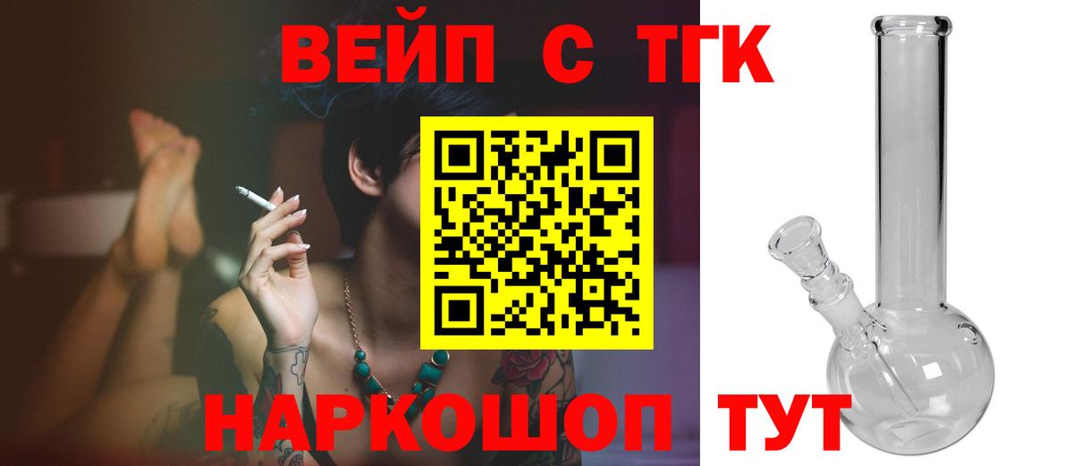 ТГК гашишное масло Туймазы